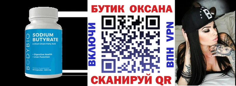 Бутират жидкий экстази  ОМГ ОМГ как зайти  Павловский Посад 