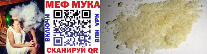 купить наркоту  Павловский Посад  МЯУ-МЯУ кристаллы 