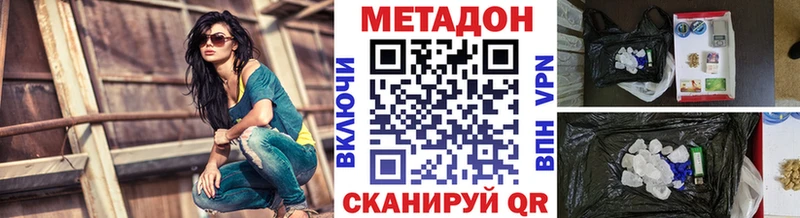 Метадон белоснежный  Павловский Посад 